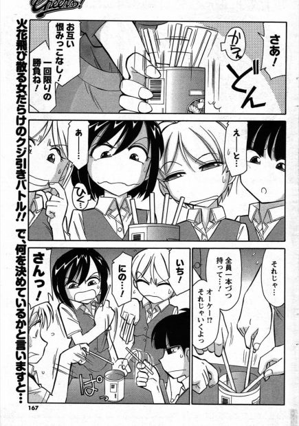 【エロ漫画】同僚の巨乳OLと夏祭りに行くことになり色っぽい浴衣姿にムラムラして野外で激しい中出し濃厚セックスでイチャイチャラブラブ絡みあうｗｗｗ