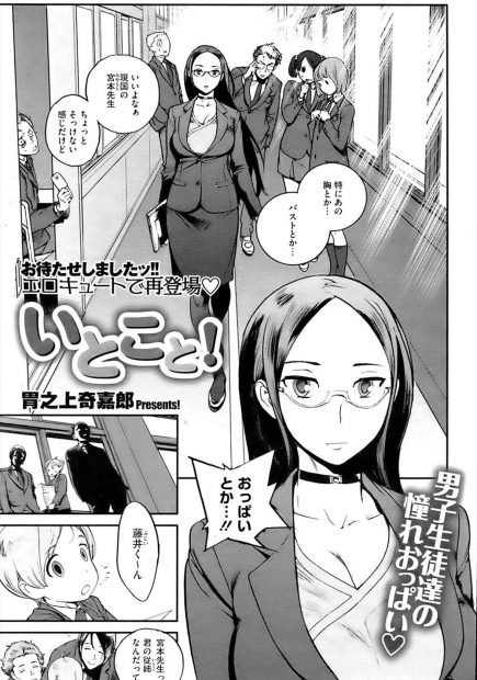【エロ漫画】いとこのお風呂にスク水で乱入して筆おろしする巨乳教師ｗｗフェラで逝ったばかりなのに連続６回中出し近親相姦セックスでもうまんこから離れられないｗｗｗ