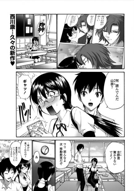 【エロ漫画】爆乳おっぱいメガネJK委員長が好きな男子を想像して隠れて妄想オナニーしていた結果、不良生徒たちに見つかり集団レイプされる。フェラで顔射ぶっかけされ、まんこ中出しでザーメンまみれになるのがヤバイ