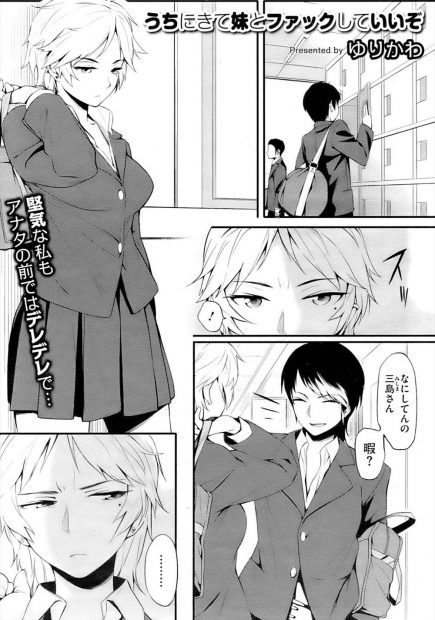 【エロ漫画】周りに怖がられている巨乳JKが彼氏とエッチをするために、自宅に誘い込み、フェラチオした後に処女喪失のイチャラブセックスをしてザーメンをぶっかけられちゃう！！