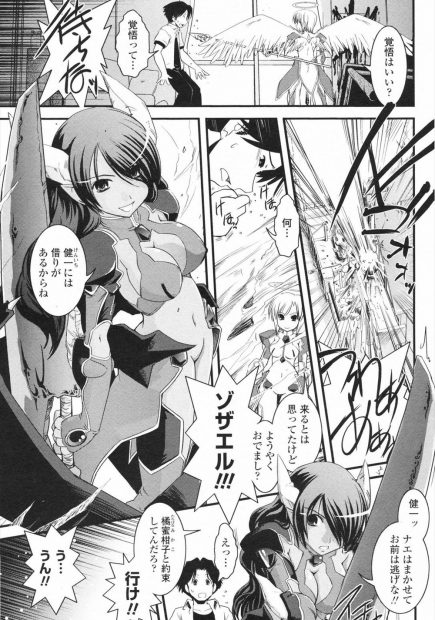 【エロ漫画】天使と悪魔が戦争を始めて世界が滅亡しそうな状態で、男が好きな巨乳女子を探し出して、イチャラブセックスを野外でして、中出しもしちゃう！！