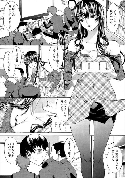 【エロ漫画】童貞の男が、友達の母親の美人で巨乳な人妻に恋をしてしまい、友達の家に遊びに行って、母親のパンツを盗んでオナニーすると、母親に見られてしまい、筆おろしのセックスをしてもらえることになっちゃう！！
