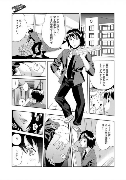 【エロ漫画】クラスメイトのJKが空き教室でセックスしているのを目撃した男子学生が彼女に誘惑されフェラチオ＆アナルファックセックスしちゃったｗｗｗ