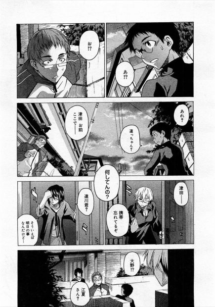 【エロ漫画】野球部のドSマネージャーは後輩彼氏に目隠ししながら顔面クンニして放尿！焦らしプレイしながら騎乗位挿入逆レイプ生挿入中出しｗｗ