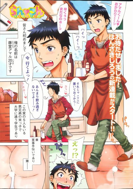 【エロ漫画】義理の姉5人に囲まれてしまった大学生は人妻の彼女たちの誘惑に勝てずに輪姦乱交NTRハーレムセックスして生挿入中出しされて童貞卒業ｗｗｗ