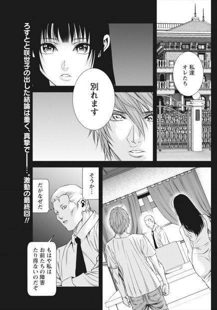 【エロ漫画】今日で好きな彼氏とお別れすると思った彼女が騎乗位セックス中に泣いてしまい、彼から無理やりチンコ咥えさせられたら「ずっと一緒だ」と告白させ精液ごっくんしてラブラブカップルにｗｗｗ