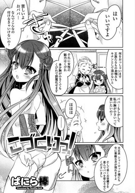 【エロ漫画】家庭教師に「子供ってどうやってできるの？」と聞いた貧乳お嬢様が家庭教師のチンポフェラチオして誘惑し手マン、生挿入中出し処女喪失イチャラブセックスしちゃいました！