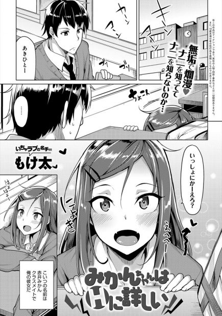 【エロ漫画】付き合って3カ月もたってエッチをしていなかったカップルの女が、友達に彼氏がかわいそうだと言われてエッチすることを決意して、パイパンマンコをいじられた後に処女喪失の中出しセックスをしちゃう！！