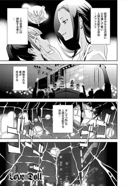 【エロ漫画】アイドルの美少女が、後輩の悪魔の女に騙されてファン獲得のために枕営業で集団レイプされることになってしまい、処女喪失の中出しセックスをされまくる！！
