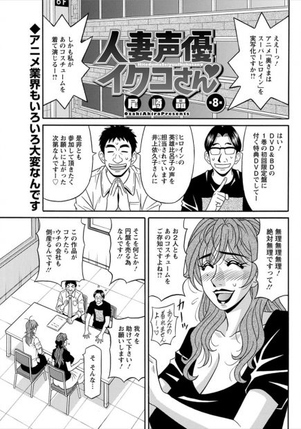【エロ漫画】特典のためにエロコスチュームで変身ヒロインやる人妻熟女が悪役エキストラに襲われて撮影終わったあとに輪姦乱交セックス生挿入中出しｗｗｗ