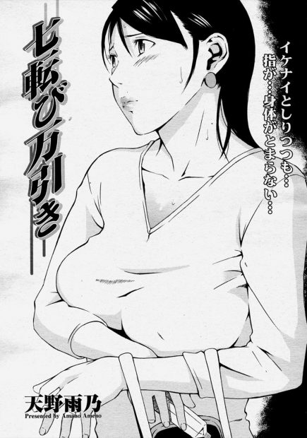 【エロ漫画】万引きをしてしまった市議会議員の立候補者の美人で巨乳な人妻が、店の人に口止めをしてもらうために体を許すことになり、NTR3Pをして、ザーメンを大量にぶっかけられちゃう！！