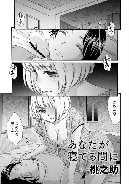 【エロ漫画】親戚の巨乳美少女の姉の家に就職のために泊まっているが親戚の男に欲情した姉は寝ている時にチンポをフェラして起きてからも我慢できなくなって処女マンコに騎乗位生挿入で中出し逆レイプ