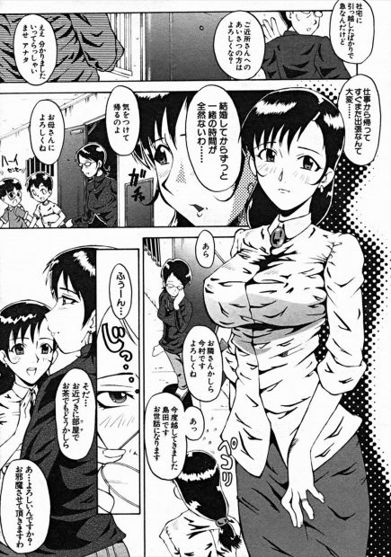 【エロ漫画】巨乳人妻が、英会話教室をやっている隣りの奥さんの家に遊びに行くと、睡眠薬を飲まされてしまい、目が覚めると全裸にされていてNTR集団レイプをされて、肉便器として完堕ちしちゃう！！