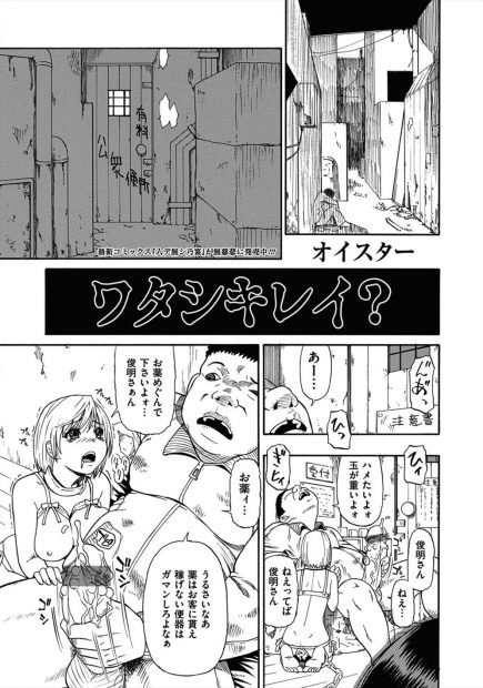 【エロ漫画】お薬めぐんでくだしと言う巨乳肉便器女を黙らせるために巨根ちんぽねじ込んでアナルに浣腸して中出しセックスでおとなしくさせるｗｗｗ