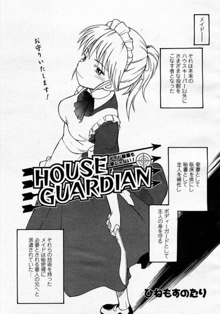 【エロ漫画】欲求不満な巨乳メイドがオナニーしてたらふたなりメガネメイドに見られて媚薬盛られてちんぽに喜んでフェラｗｗ中出しレイプで喘ぎまくるｗｗｗ