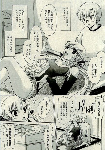 【エロ漫画】巨乳姉が巫女をやり始めてあまりにもかわいすぎるので野外でパイズリフェラしてもらって近親相姦中出し濃厚セックスする弟ｗｗｗ