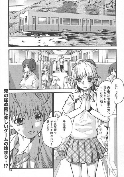 【エロ漫画】テニス部の合宿で電車の中でJKが部員たちの性奴隷になってちんぽフェラしまくって口内射精されてコップいっぱいのザーメンも飲まされるｗｗｗ