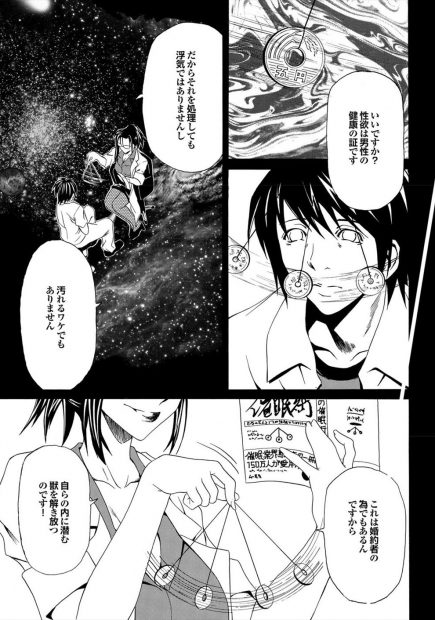 【エロ漫画】ちんぽ勃たなくて巨乳女医に相談しに来た男が催眠術かけられて筆おろしされるｗｗパイズリにフェラでビンビンになったちんぽを生挿入してたっぷり中出しｗｗｗ