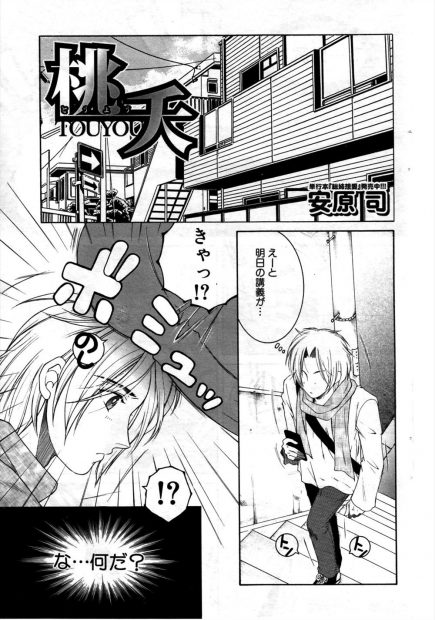 【エロ漫画】桃を持ってくれたお隣の美人巨乳人妻のデカ桃尻にガマンできなくてお尻で素股に69に激しいNTR中出し濃厚セックスで喘ぎ狂うｗｗｗ