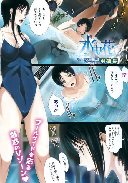 【エロ漫画】ショタがプールでオナニーしていて巨乳監視員がおしおきにプールの中で激しい中出し濃厚セックスさせて逝きまくりｗｗｗ