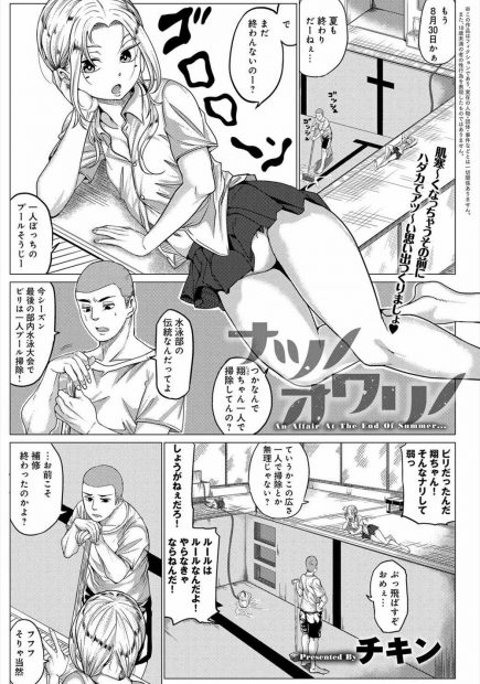 【エロ漫画】水かけてふざけあっていたちっぱいJK彼女のおっぱいがスケスケになって彼氏とイチャイチャラブラブ濃厚セックスで69フェラでイカせて中出しも大量で乱れ狂うｗｗｗ