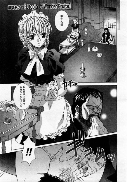 【エロ漫画】仇討ちに屋敷のメイドとして潜入した巨乳美少女が男を殺しそこねて激しい濃厚セックスで調教されて性奴隷になって快楽に堕ちるｗｗｗ