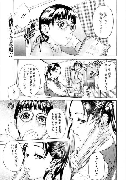【エロ漫画】処女JDで家庭教師、兄の彼氏の彼女を唆して練習と称して処女喪失浮気NTRセックスさせる妹がハメ撮り輪姦乱交二穴ファックシーンを兄に送りつけるｗｗｗ