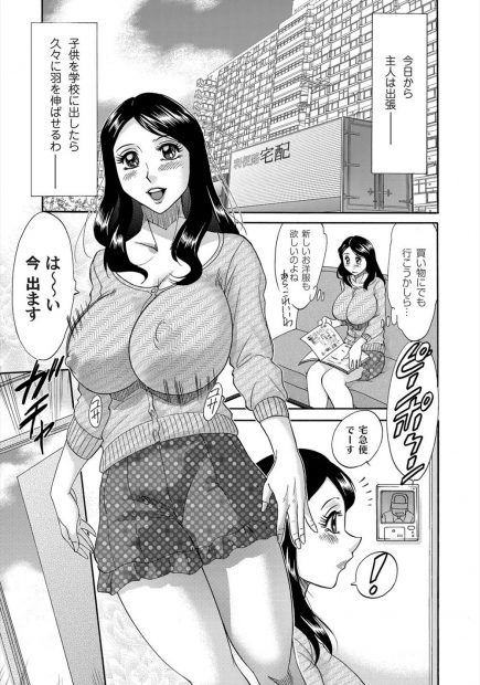 【エロ漫画】旦那のせいで復讐屋が人妻熟女にコスプレ着させて無理やりNTRレイプ！極太チンポを生挿入中出ししてバイブやアナルビーズハメたまま依頼主に送り届けるｗｗｗ