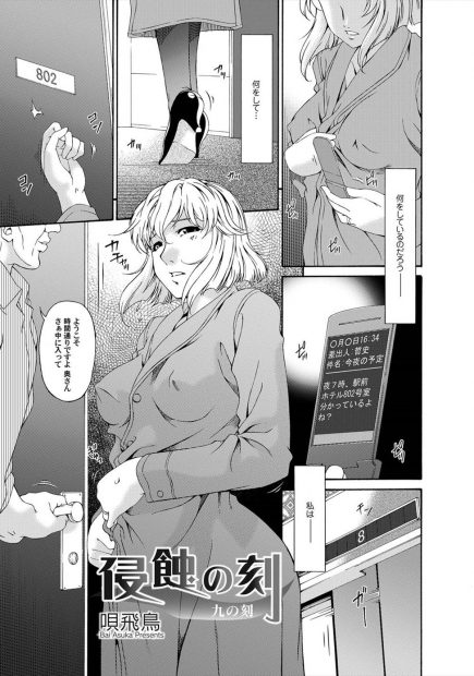 【エロ漫画】旦那のことを忘れたい人妻熟女が悪い男たちに唆されて輪姦乱交パーティに参加！生挿入中出し二穴ファックされてザーメンまみれの肉便器になってしまうｗｗｗ
