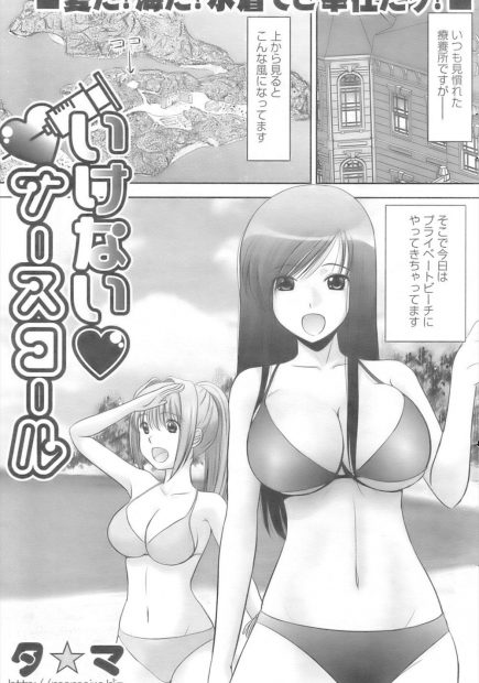 【エロ漫画】ビキニ姿になってナースさんにエッチなオイルマッサージしてアナル責め！浜辺でムラムラしてフェラチオしそのまま3p乱交生挿入中出しセックスｗｗ