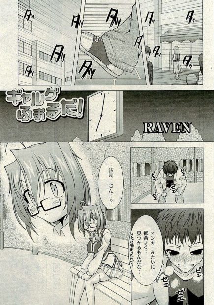 【エロ漫画】記憶喪失になった巨乳女優が記憶が戻り追いかけてきた二次元オタクの大学生と野外で手マンにクンニされてイチャイチャラブラブ中出し濃厚セックスで結ばれる♡