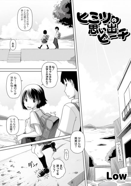 【エロ漫画】幼なじみの巨乳JKの元カノと昔よくセックスしてたビーチに海水浴に来て彼氏がいる元カノに思いかかりパイズリフェラにクンニにNTR中出し濃厚セックスで何度も逝きまくりｗｗｗ