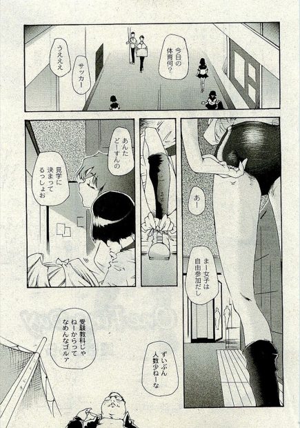 【エロ漫画】いつも蔑んだ目で見てくるJKを野外で集団レイプして無理やりフェラにアナルもまんこにも生挿入しちゃう中出し濃厚セックスで意識も飛ぶｗｗｗ