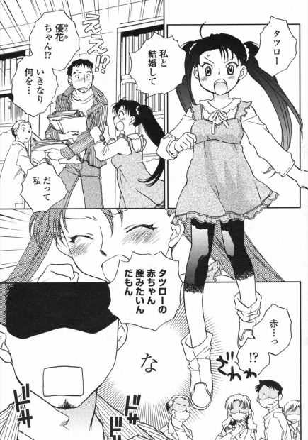 【エロ漫画】子供産みたいと言う彼女の言葉に妊娠したと勘違いした彼氏が彼女の実家に来てリンゴ農園でイチャイチャラブラブクンニにフェラに中出しセックスしてプロポーズｗｗｗ