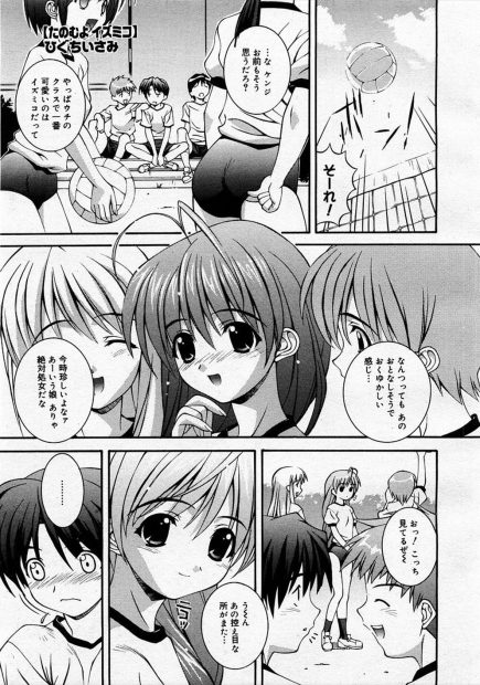 【エロ漫画】クラスメイトから処女と思われているJKはすでに幼馴染と処女喪失エッチして淫乱ビッチになっていた！今日も愛情表現として幼馴染チンポフェラチオして生挿入中出しイチャラブセックスやアナルファックしちゃうｗｗｗ