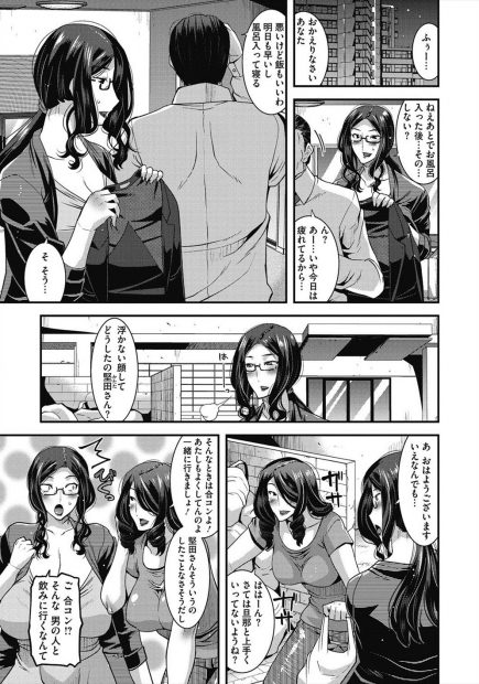 【エロ漫画】旦那とセックスレスで欲求不満の人妻熟女が息抜きの合コンで男たちに襲われて輪姦乱交レイプされ生挿入中出し！乱交合コンの主賓の肉便器として仕立て上げられるｗｗｗ