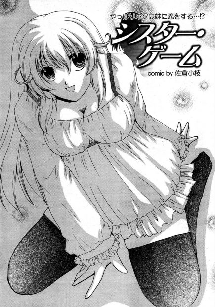 【エロ漫画】妹そっくりの女の子をナンパして彼女にしたシスコン兄が「妹の名前で呼んだら別れる」と言われながら生挿入中出しイチャラブセックスしちゃったんだけど…ｗｗｗ