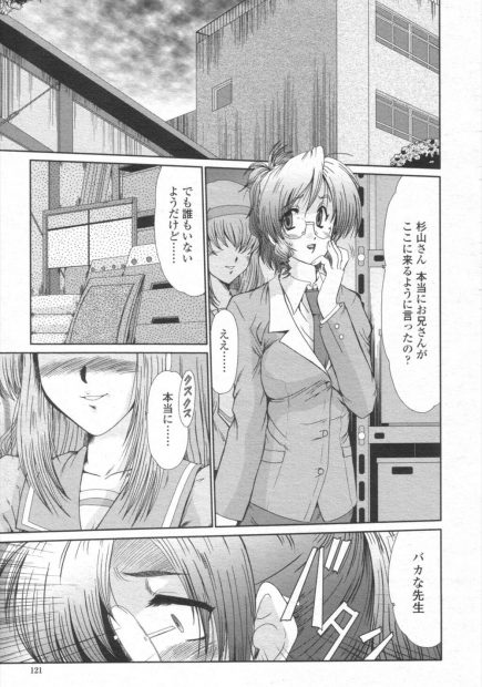 【エロ漫画】ブラコンの妹JKは兄と先輩を寝取った女教師を倉庫に呼び出し襲って、連れてきた不良生徒達に輪姦乱交レイプさせて陵辱の惨事を先輩に見せつけるｗｗｗ