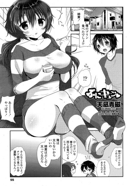 【エロ漫画】全く一緒の顔をしている姉弟がチア部の衣装を着ちゃいます！瓜二つで自分の可愛さに興奮した弟が巨乳美人姉にパイズリ＆フェラをさせる！グチョマンにチンポを生挿入して中出し近親セックスで潮吹き逝きwww