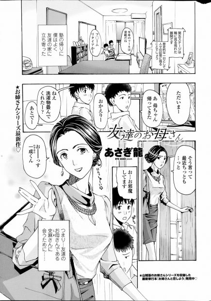 【エロ漫画】息子の友だちに告白をされた40代の巨乳美熟女が息子の友だちにいきなり生挿入されて中出しされる。息子が外泊すると聞いてラブホテルに入って情熱的な生ハメ中出しイチャラブ年の差セックス♡