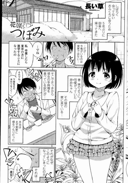 【エロ漫画】妹のようだった幼馴染がたった5年で爆乳美少女JKになっていて興奮した男が裸を見せられて理性崩壊！チンポをフェラしてもらって処女マンコに生挿入中出しセックス！