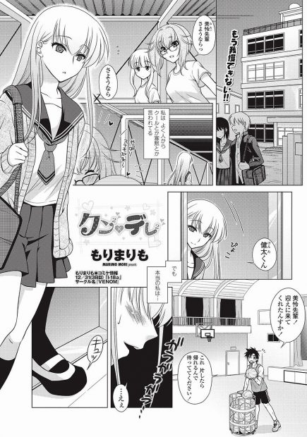 【エロ漫画】彼氏の汗で蒸れた匂いやフェロモンが好きな巨乳美人JK先輩の彼女が彼氏に抱きついてチンポをフェラ抜き口内射精。バックでマンコに生挿入して中出しイチャラブセックス！