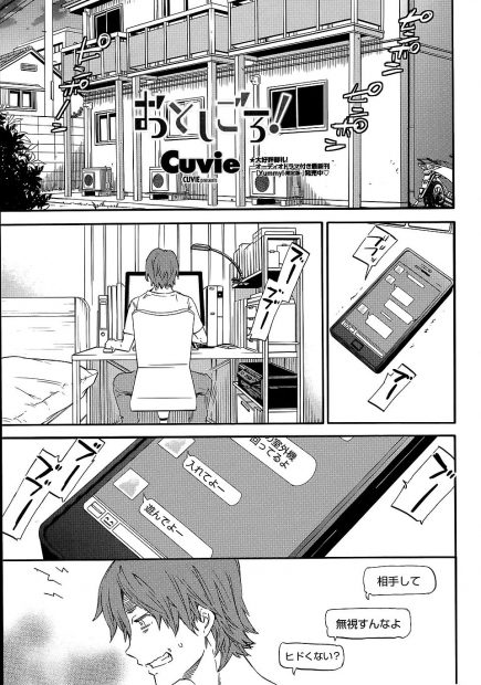 【エロ漫画】お酒の勢いで巨乳美人JKの姪っ子と肉体関係を持ってしまった叔父がそれからしきりに訪ねてくる姪っ子のエロい身体に翻弄されて生挿入中出しセックスをしてしまう