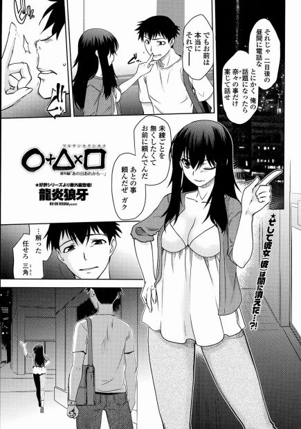 【エロ漫画】女性の体に乗り移った男が幼馴染の男友達とのセックスでイケずに男子トイレでオナニーしてたらエロオヤジに見られていて生挿入中出し輪姦乱交レイプされまくるｗｗｗ
