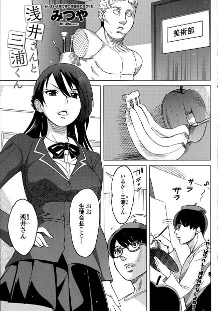 【エロ漫画】下半身丸出しでモデルのJK待ちわびていた変態絵描きがその情熱を発散させるためにJKと生挿入中出しイチャラブセックスしてできた絵画がいかがわしいｗｗｗ