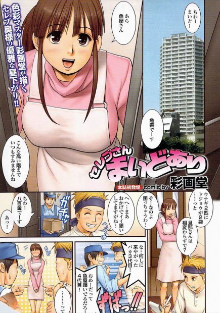 【エロ漫画】億ション住まいの巨乳セレブ人妻が男たちのちんぽフェラして激しいNTR3Pセックスで二穴責めされて欲求不満な体を満たすｗｗｗ