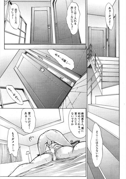 【エロ漫画】息子の友達とセックスする人妻熟女！彼にアナルヴァージンをいただかれる中、同窓会でであった同級生とNTRセックスしちゃう淫乱ビッチ女ｗｗｗ