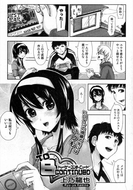 【エロ漫画】男子とゲームで遊んでいるときに姉の1人オナニーを暴露した弟！気まずい雰囲気になったが両思いになって生挿入中出し童貞卒業＆処女喪失イチャラブセックスしちゃったｗｗｗ