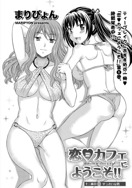 【エロ漫画】テーブルの上にあった店長のお見合い相手をみたセフレのウエイトレスが嫉妬して店長のズボン下ろして喉マンコでフェラチオ精液ゴックンｗｗｗ