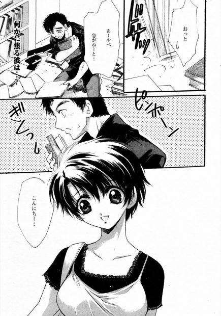 【エロ漫画】片付けできない彼氏が風邪で弱気になり八つ当たりしたら彼女の母性で包んでもらい生挿入中出しイチャラブセックスしちゃったｗｗ